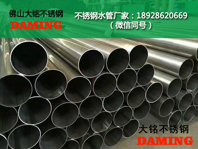 云浮市不銹鋼水管廠(chǎng)家